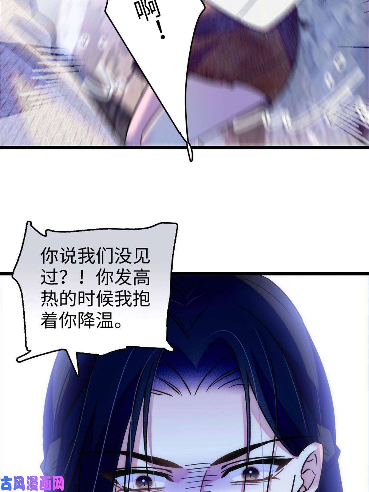 萌动兽世72 不如永远留下来