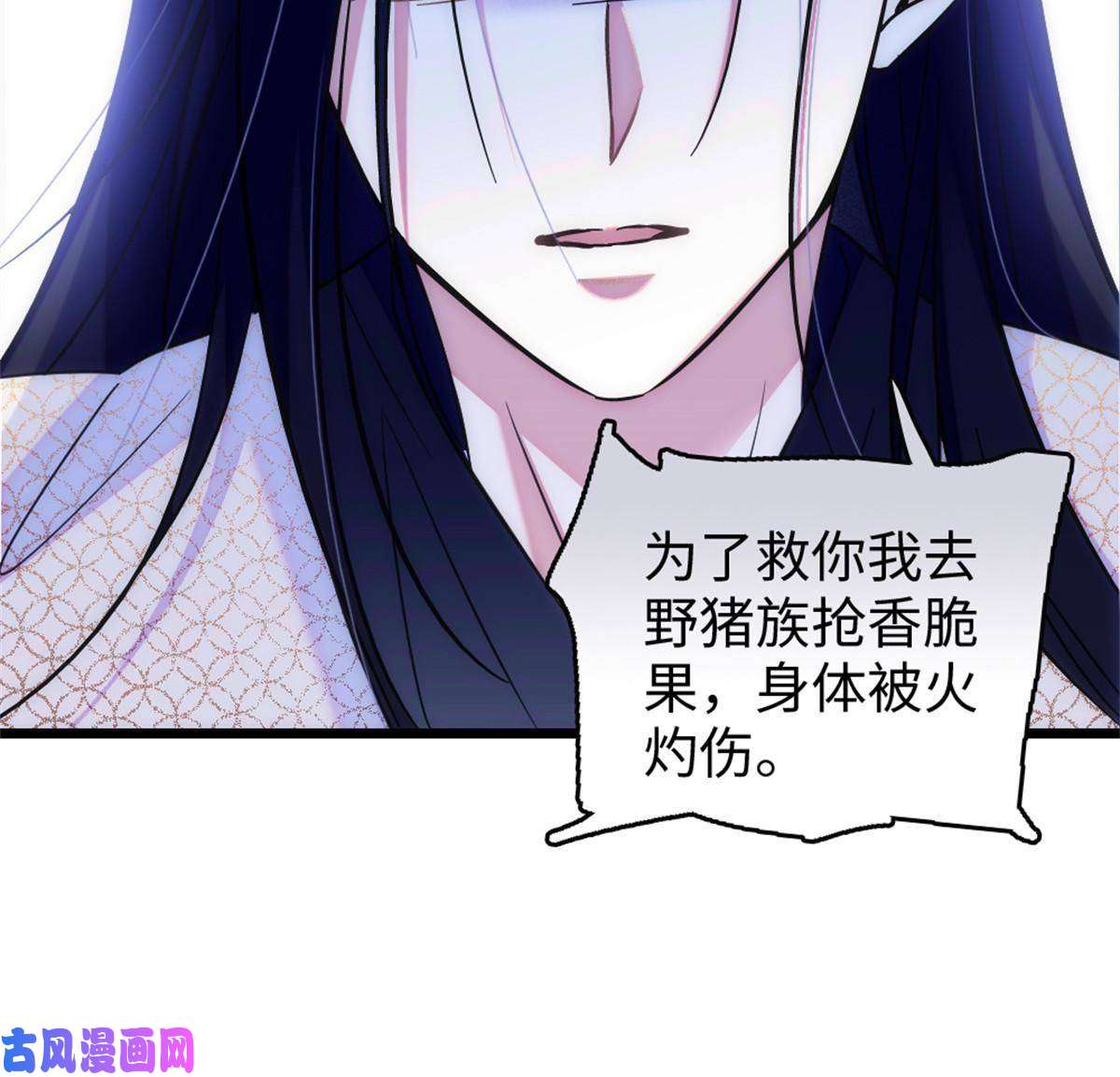 萌动兽世72 不如永远留下来