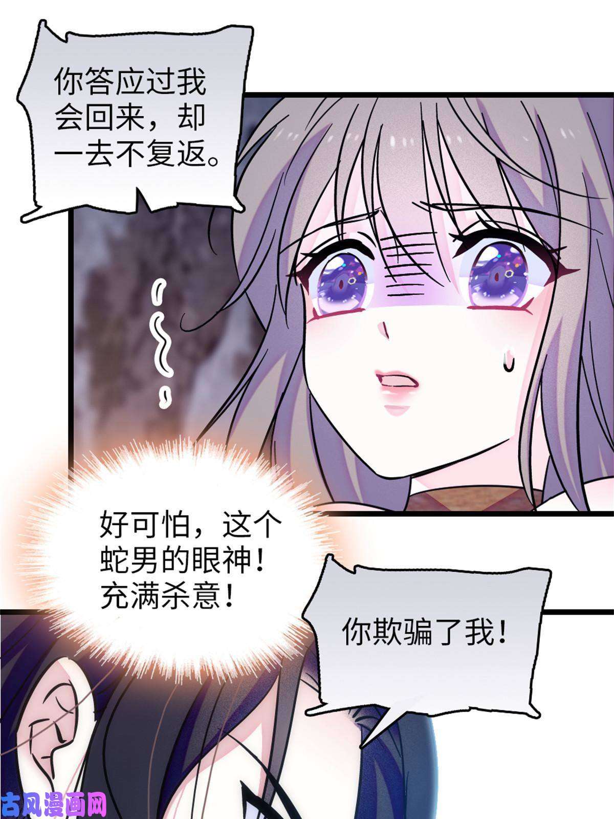 萌动兽世72 不如永远留下来