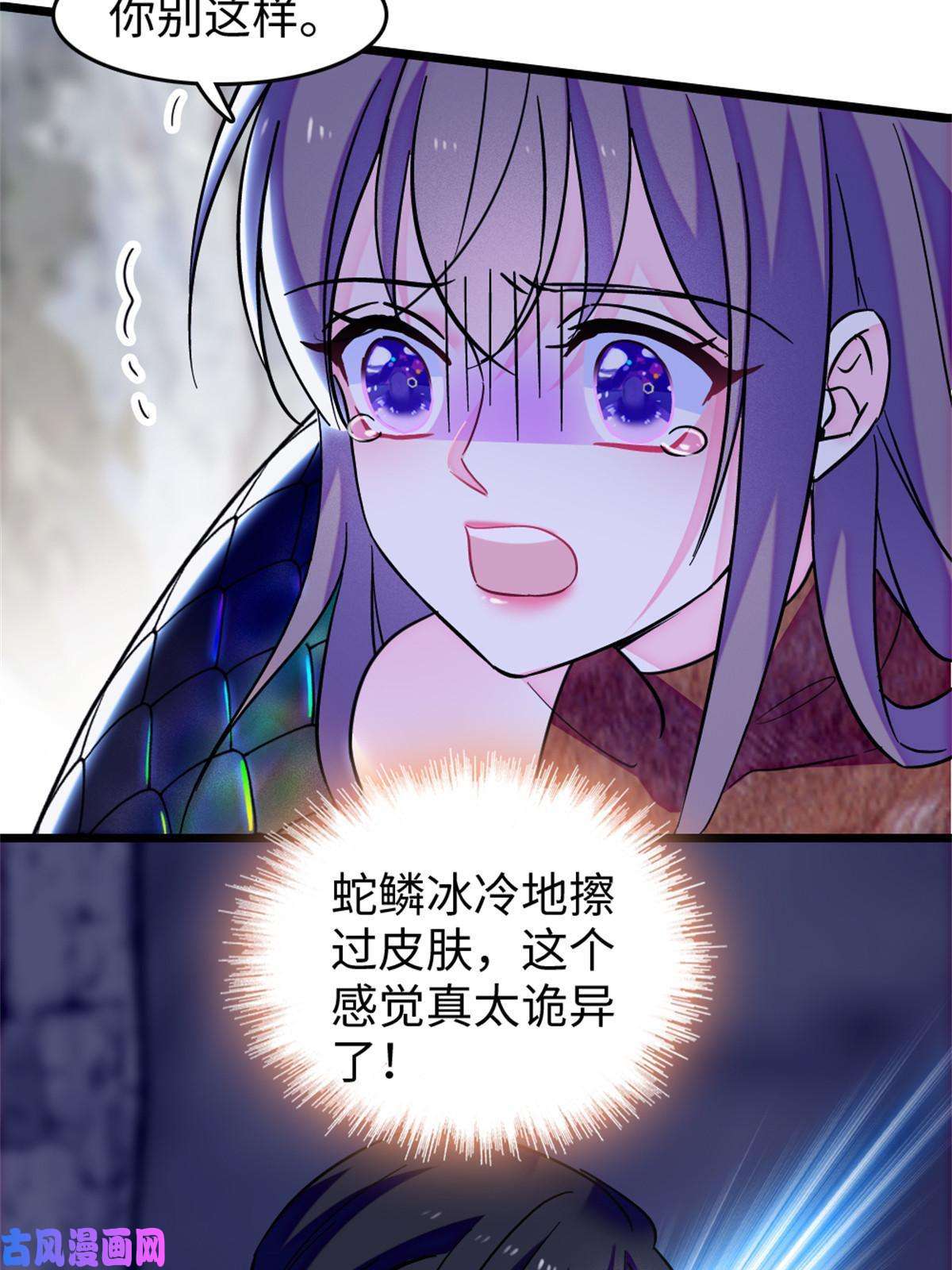 萌动兽世72 不如永远留下来