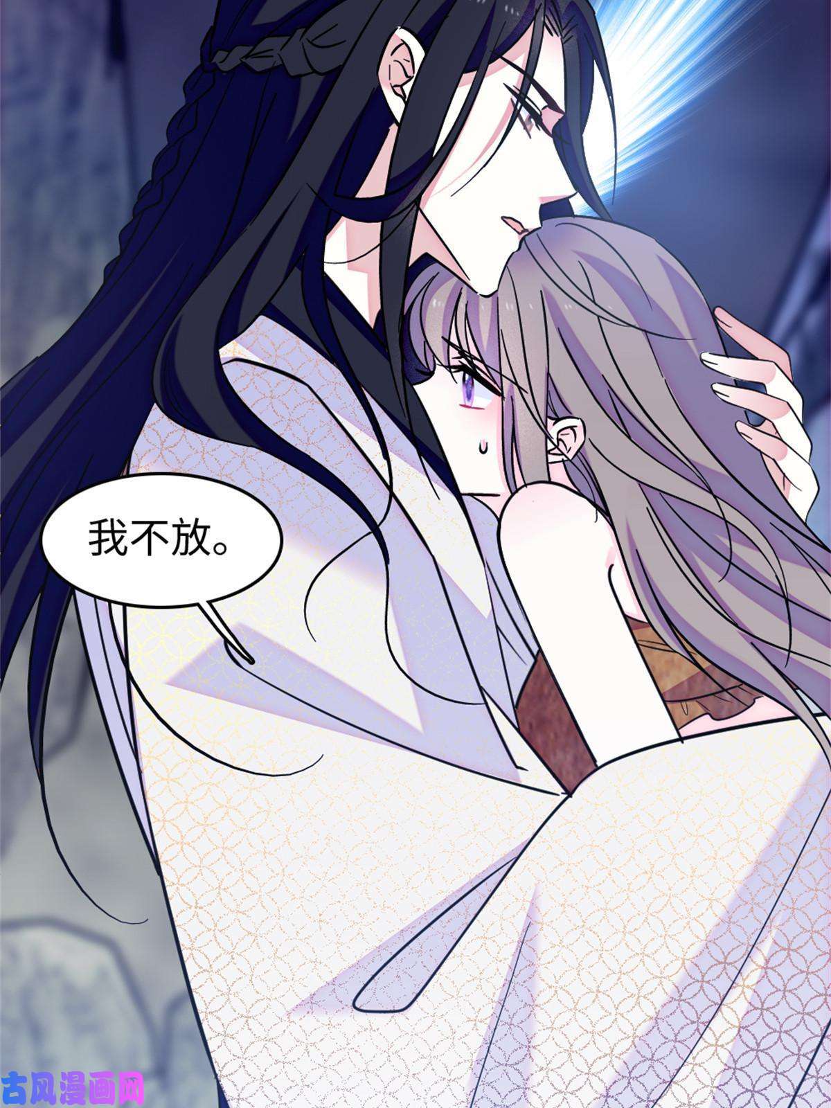 萌动兽世72 不如永远留下来