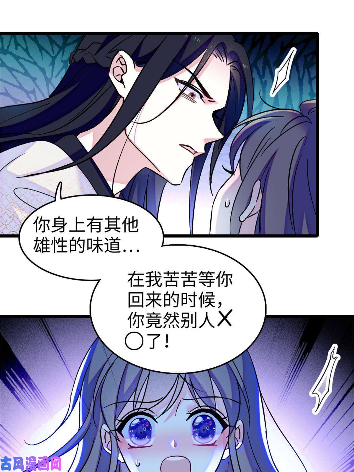 萌动兽世72 不如永远留下来