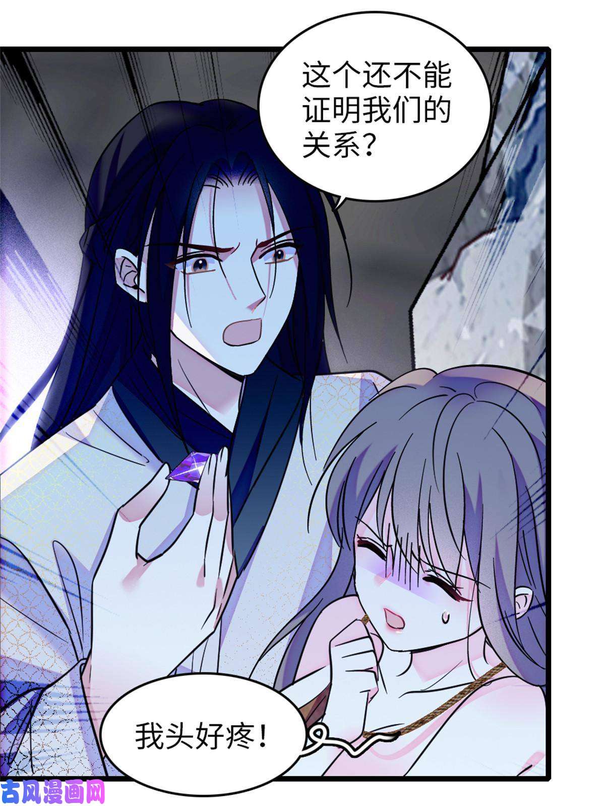 萌动兽世72 不如永远留下来