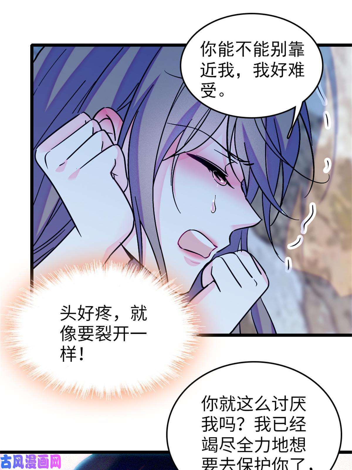 萌动兽世72 不如永远留下来