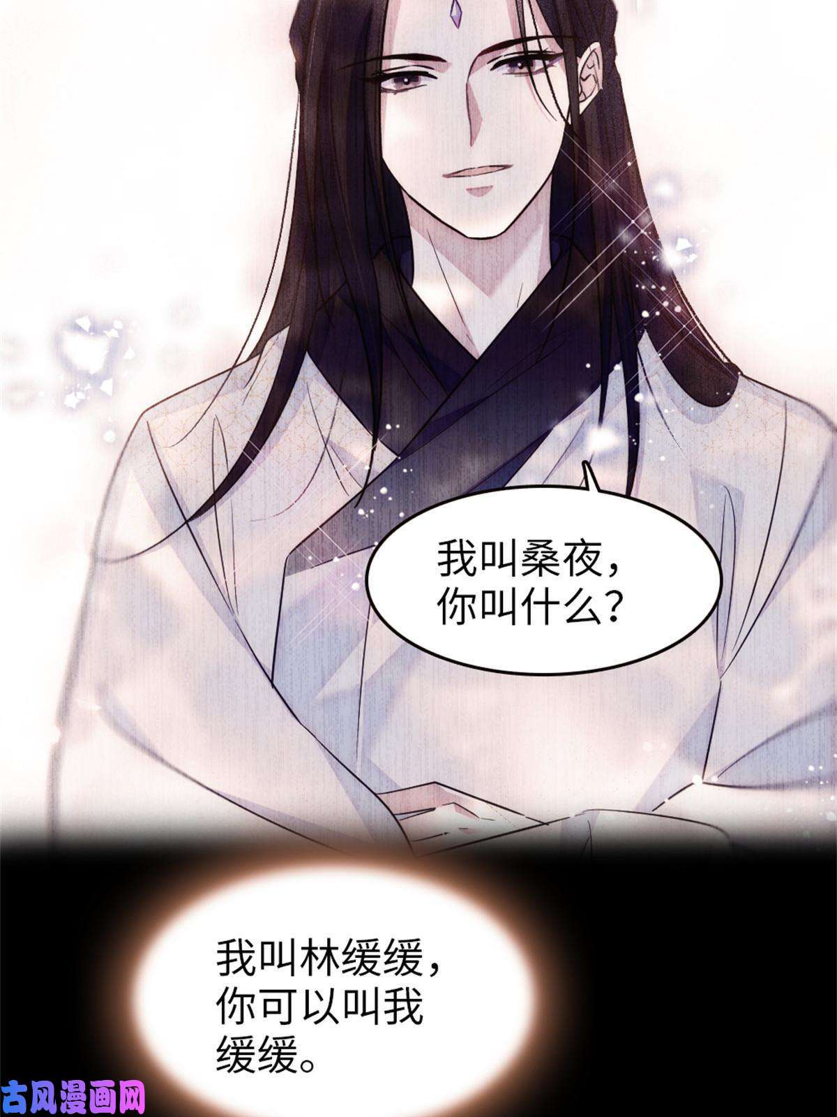 萌动兽世72 不如永远留下来