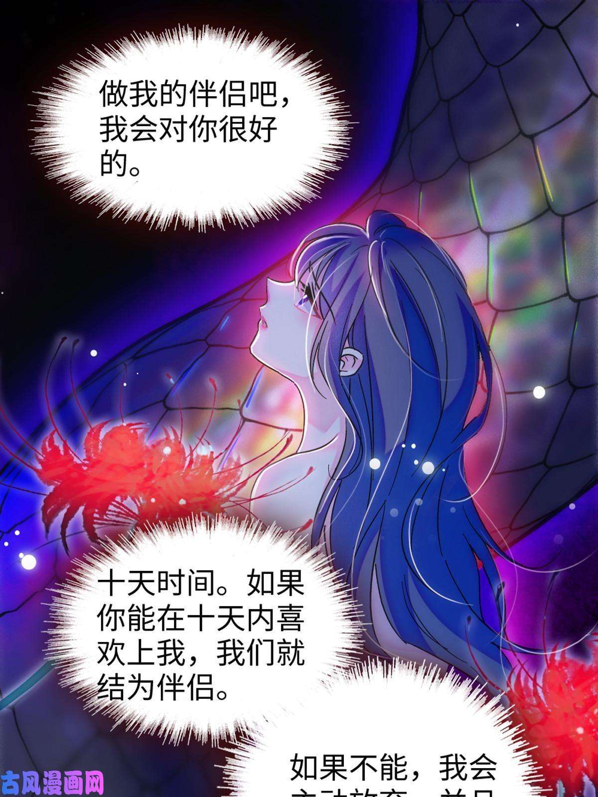 萌动兽世72 不如永远留下来