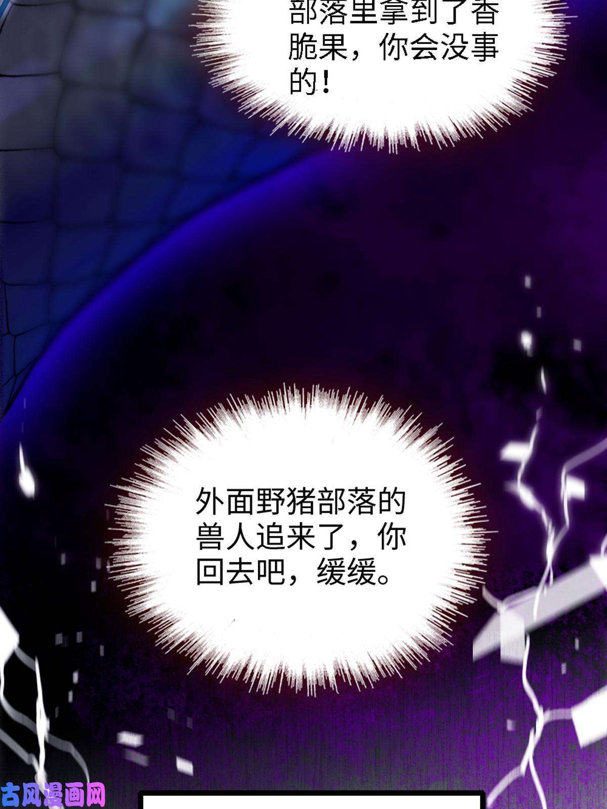 萌动兽世72 不如永远留下来