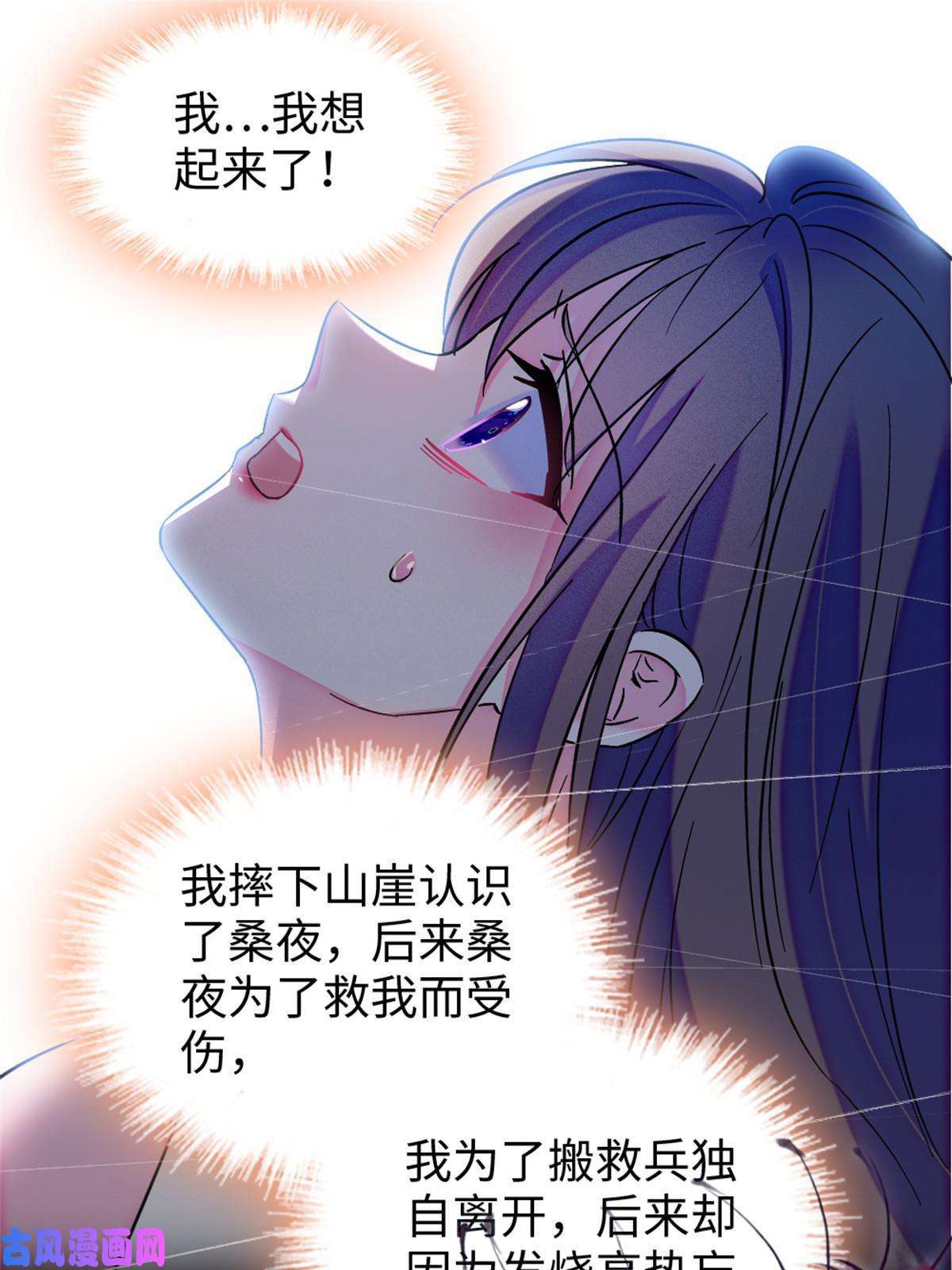 萌动兽世72 不如永远留下来