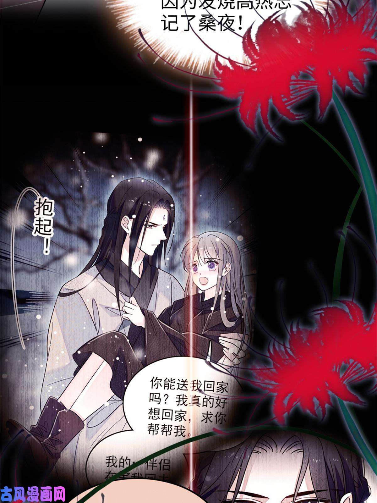 萌动兽世72 不如永远留下来