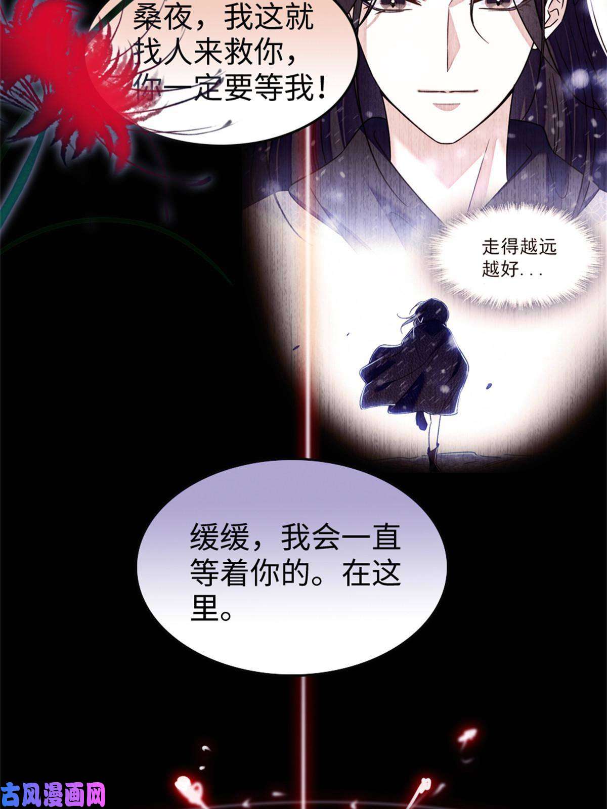 萌动兽世72 不如永远留下来