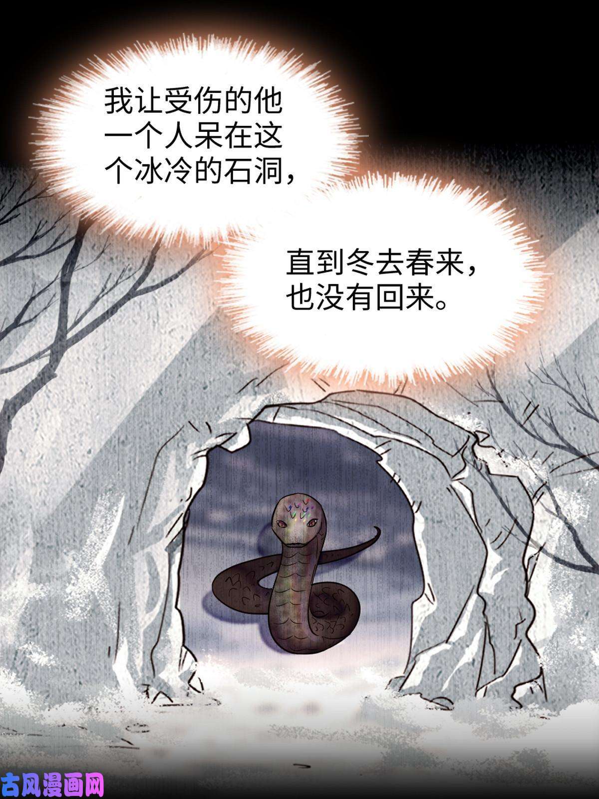 萌动兽世72 不如永远留下来