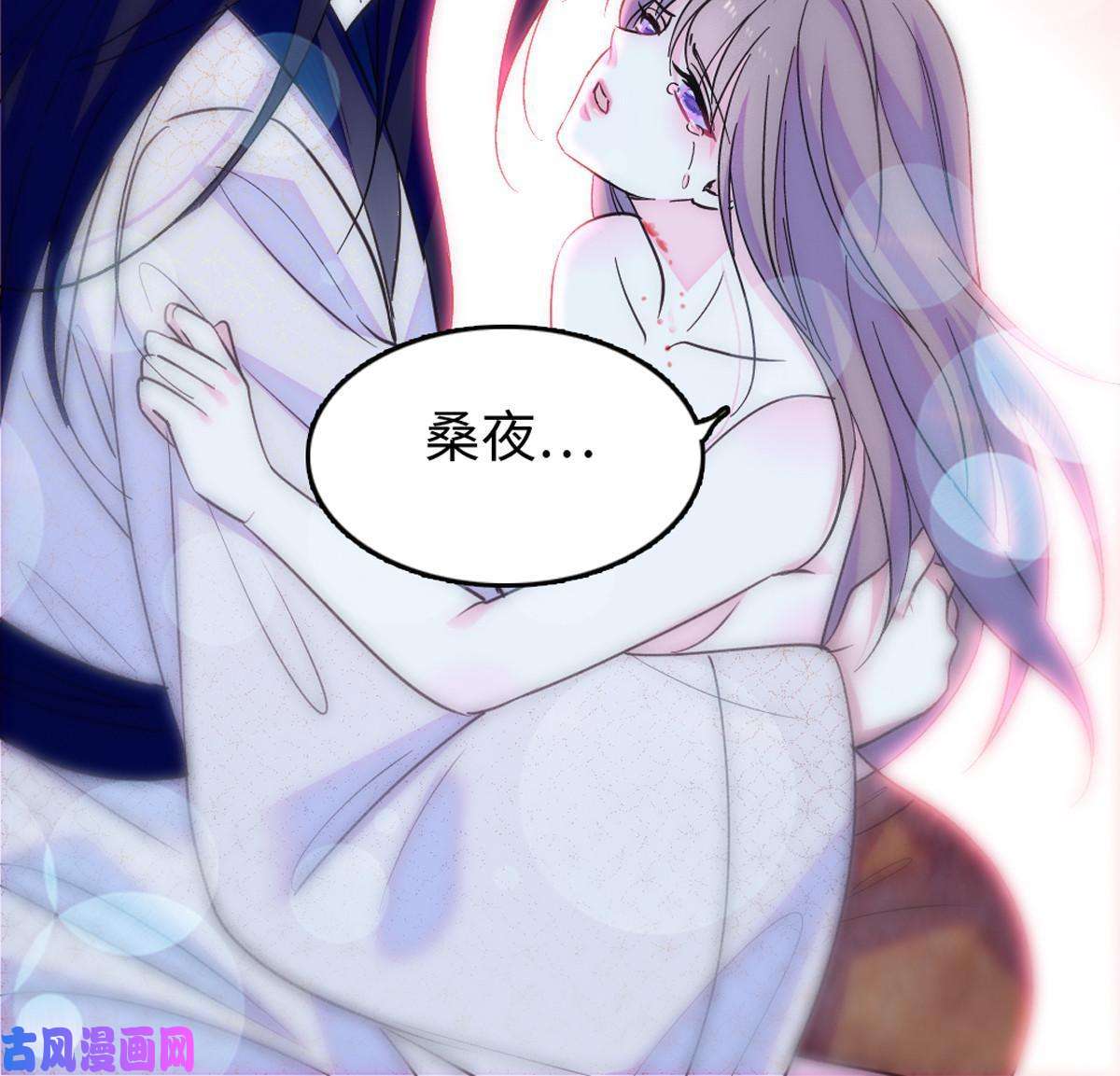 萌动兽世72 不如永远留下来