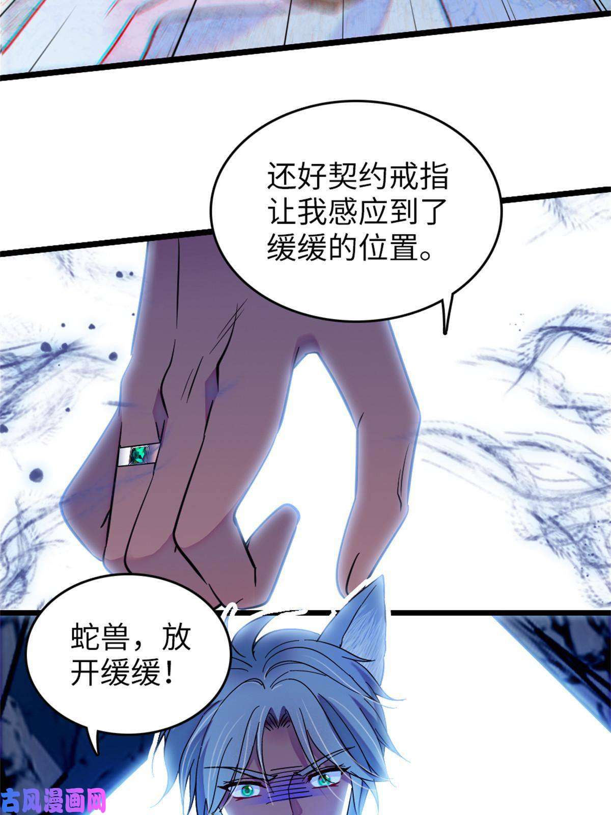 萌动兽世72 不如永远留下来