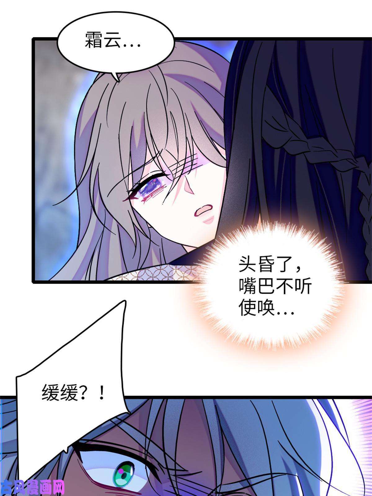 萌动兽世72 不如永远留下来