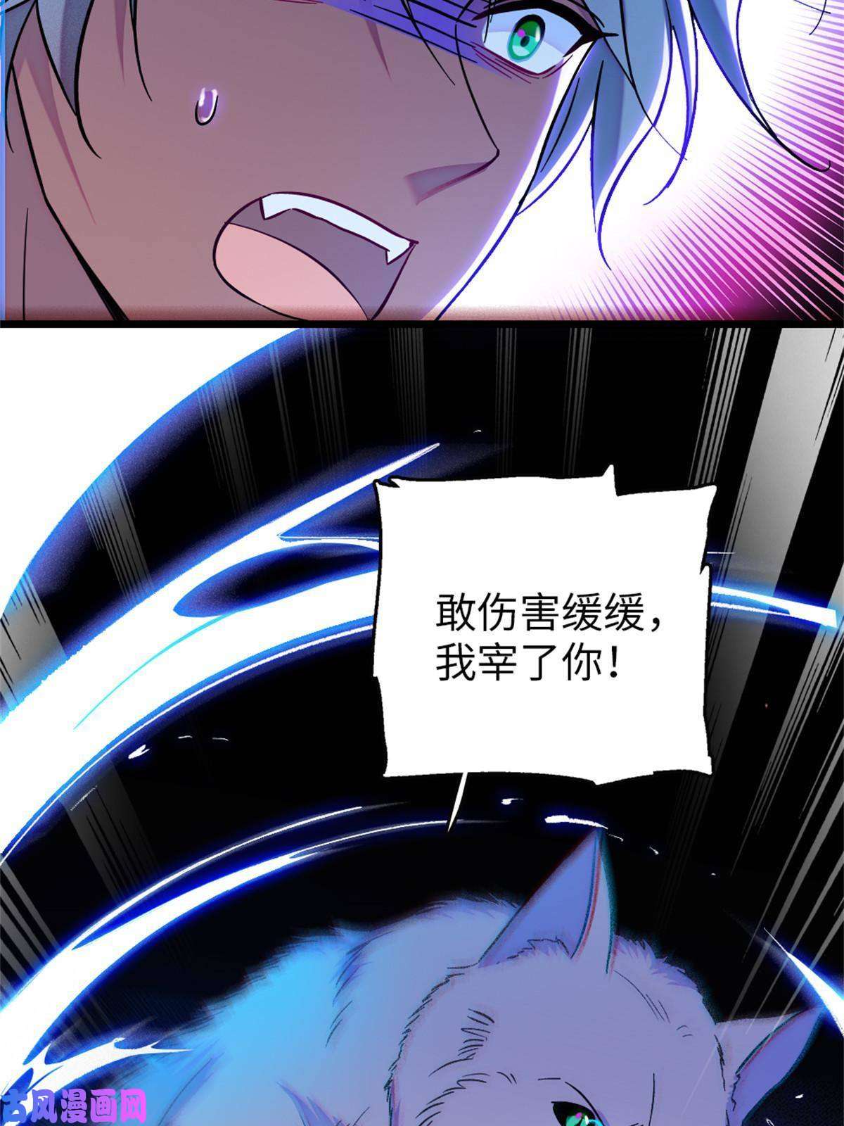 萌动兽世72 不如永远留下来