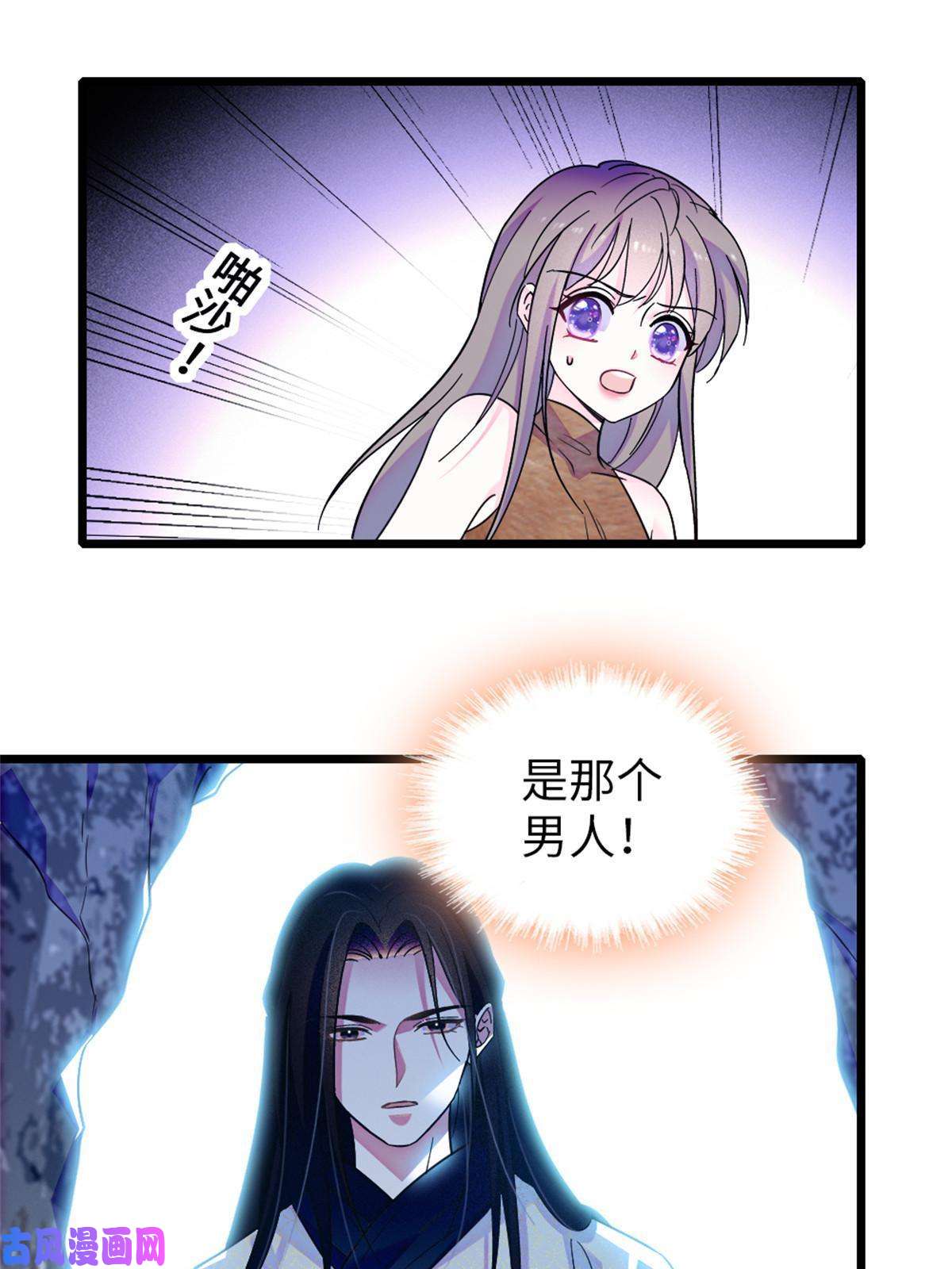 萌动兽世72 不如永远留下来