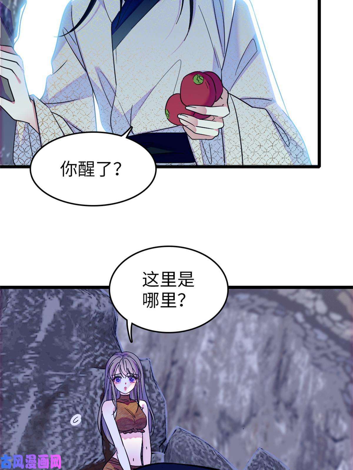 萌动兽世72 不如永远留下来