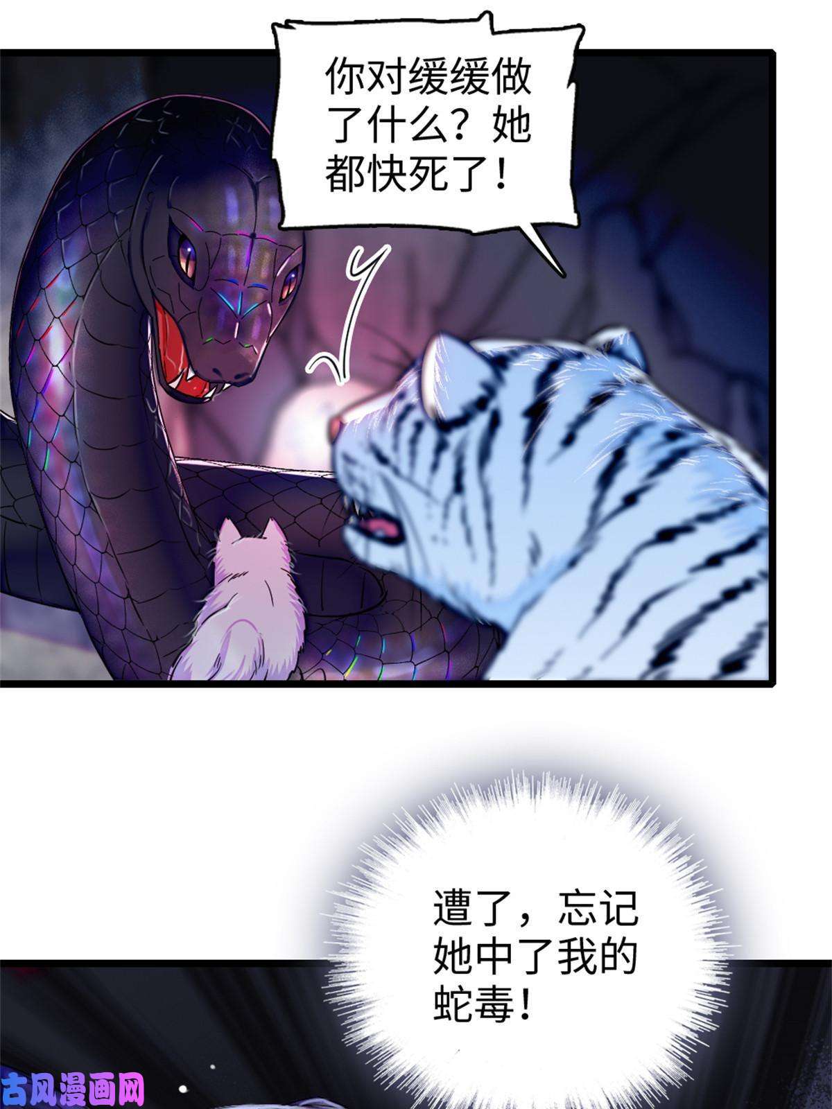 萌动兽世73 最后还是我一个人