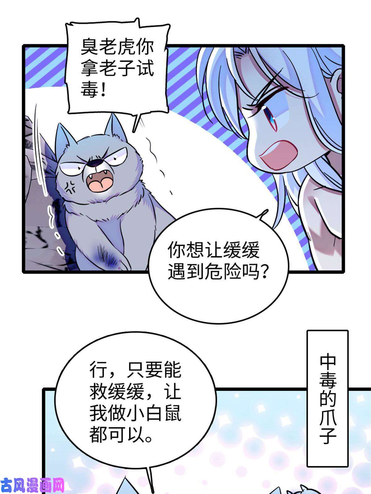 萌动兽世73 最后还是我一个人