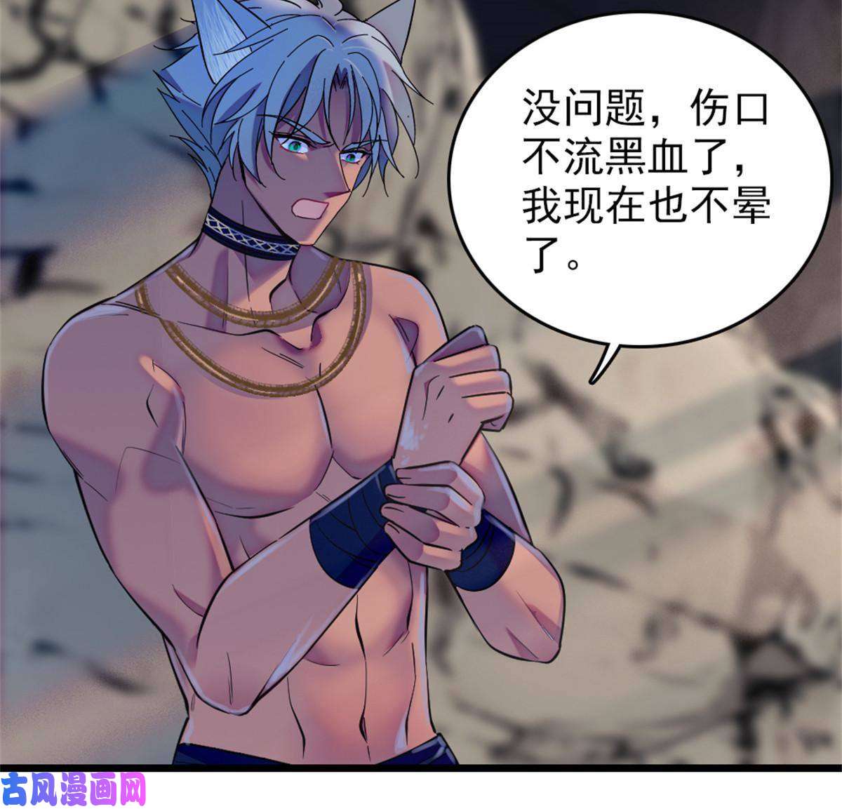 萌动兽世73 最后还是我一个人