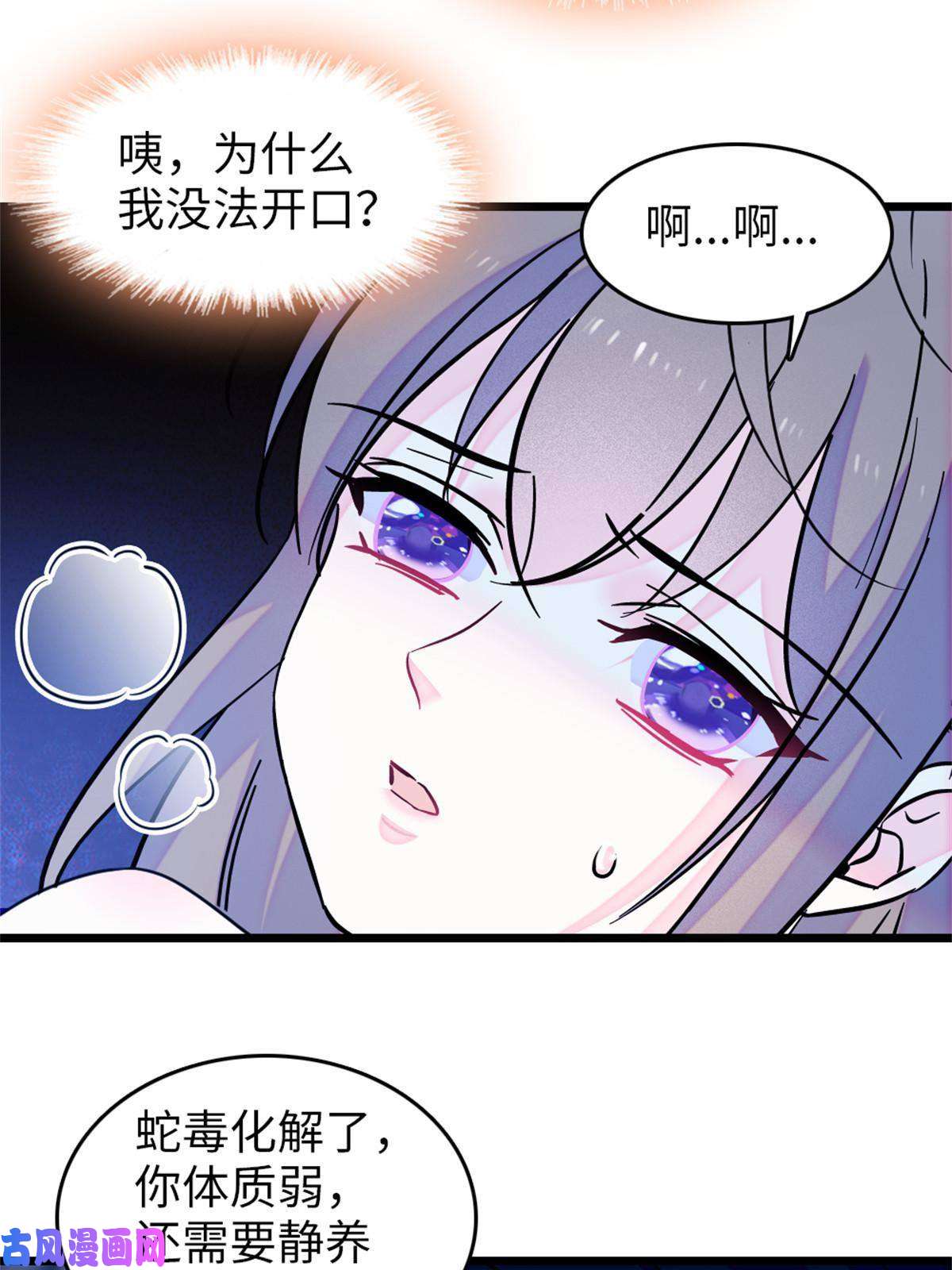 萌动兽世73 最后还是我一个人