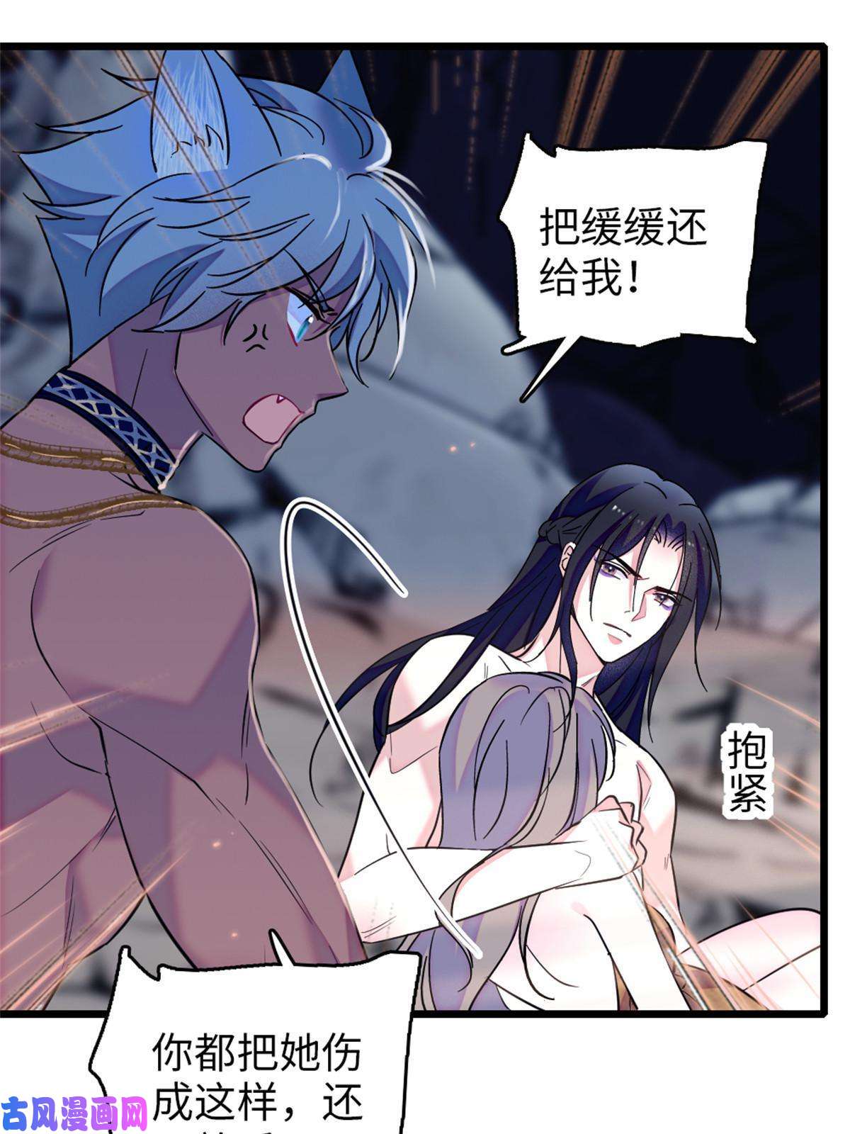 萌动兽世73 最后还是我一个人