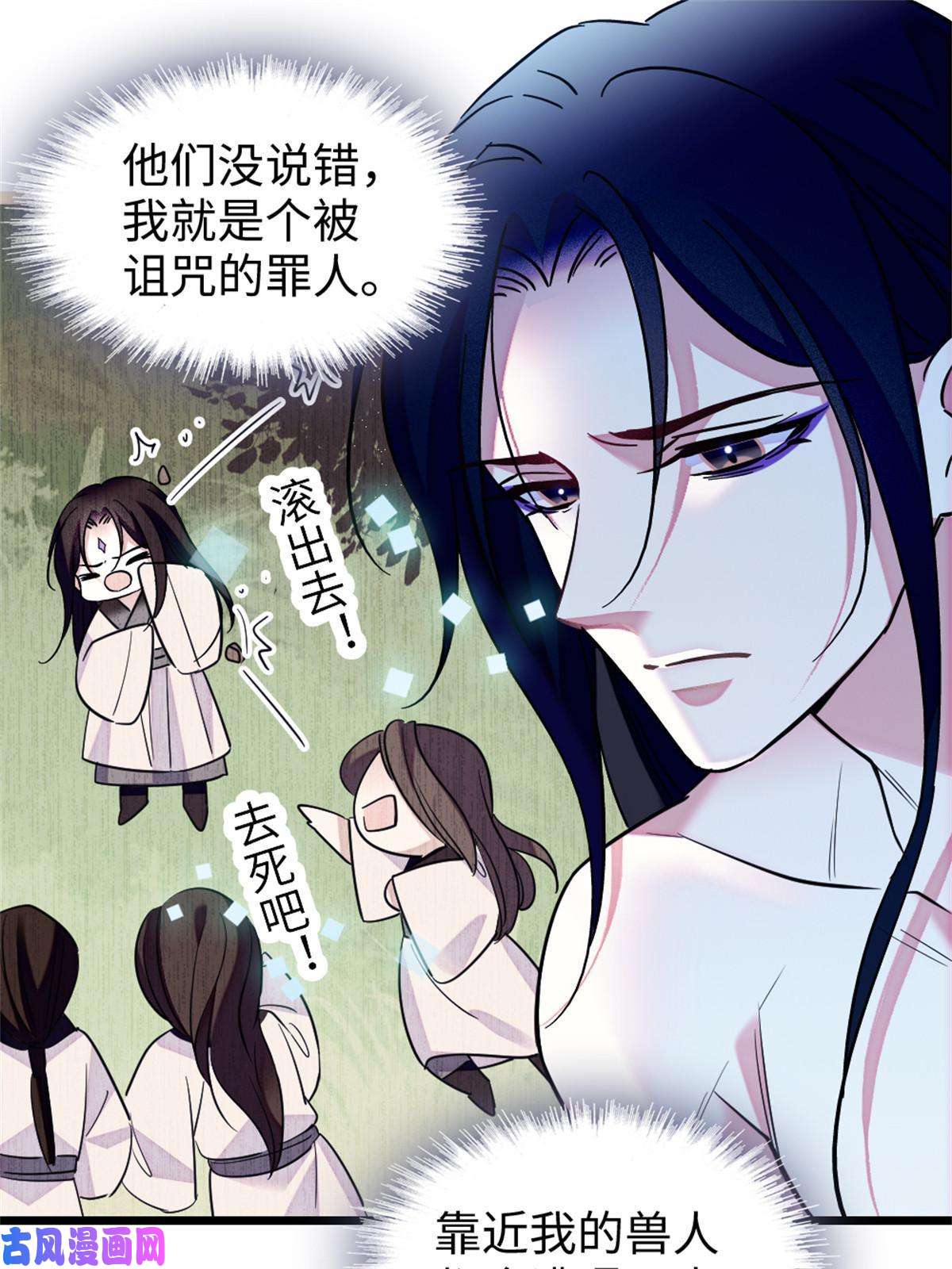 萌动兽世73 最后还是我一个人