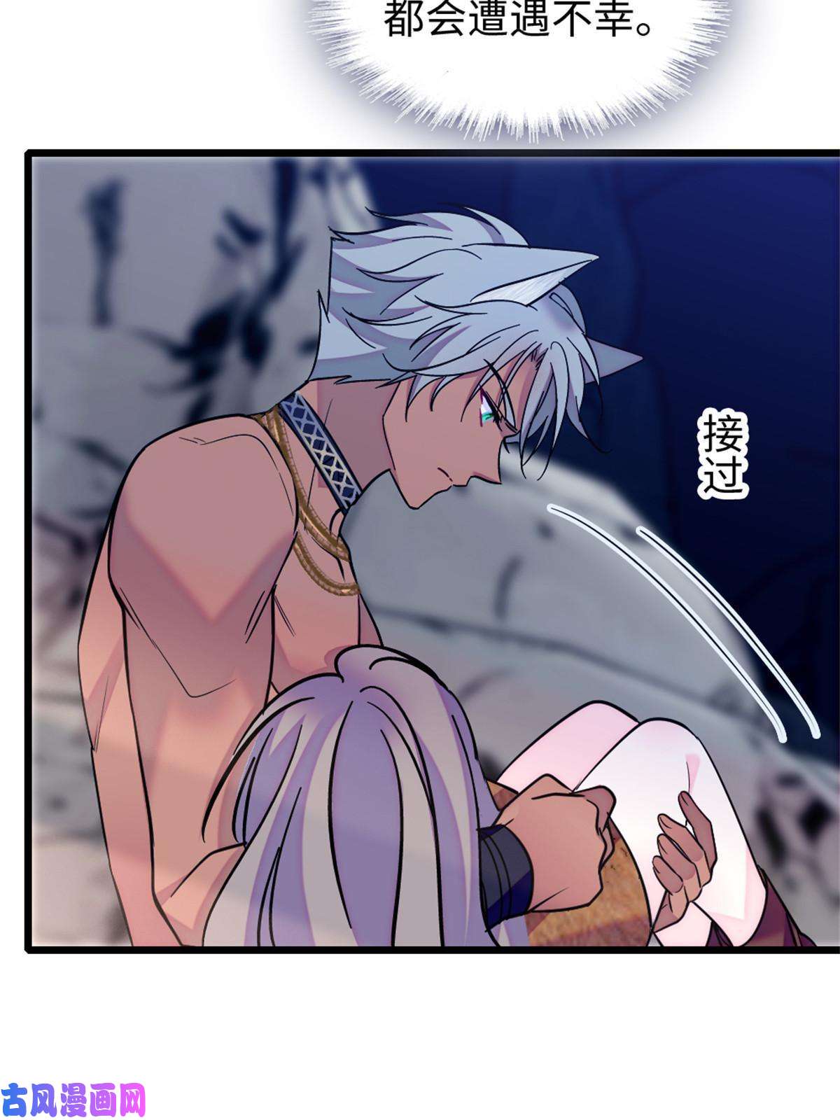 萌动兽世73 最后还是我一个人