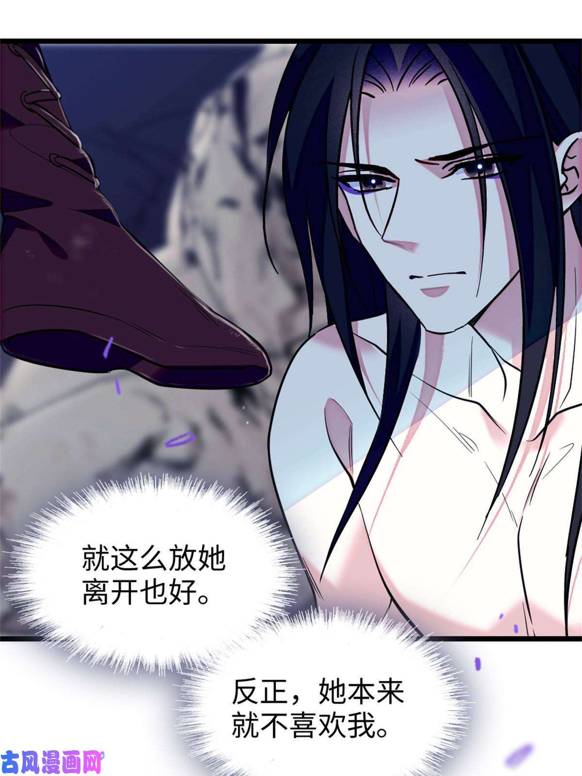 萌动兽世73 最后还是我一个人