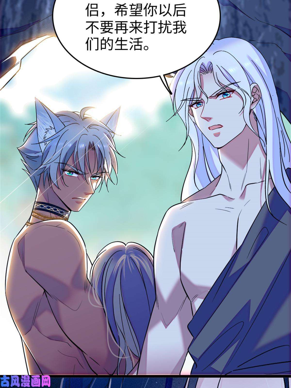 萌动兽世73 最后还是我一个人