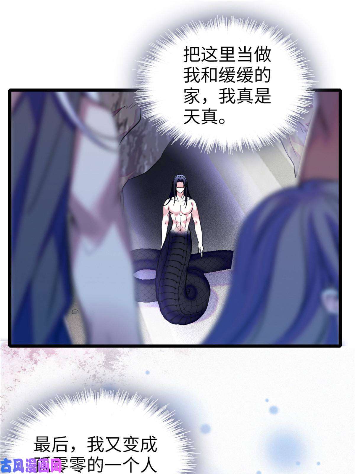 萌动兽世73 最后还是我一个人