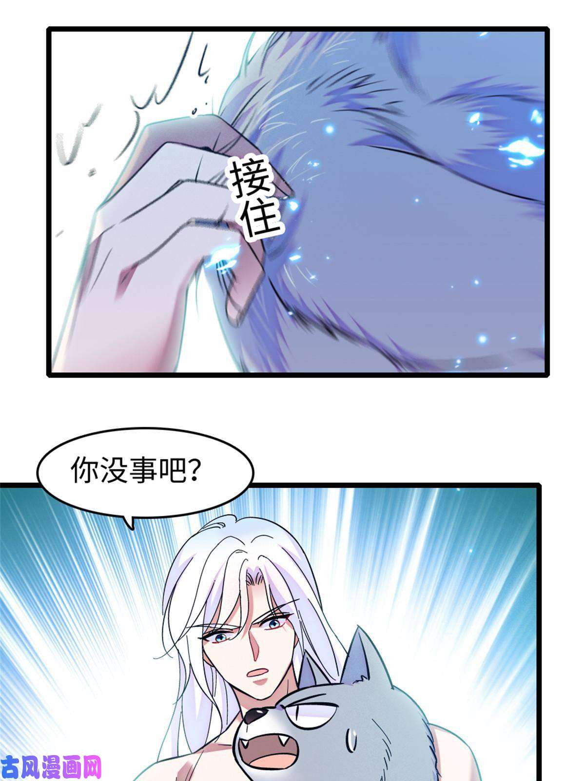 萌动兽世73 最后还是我一个人