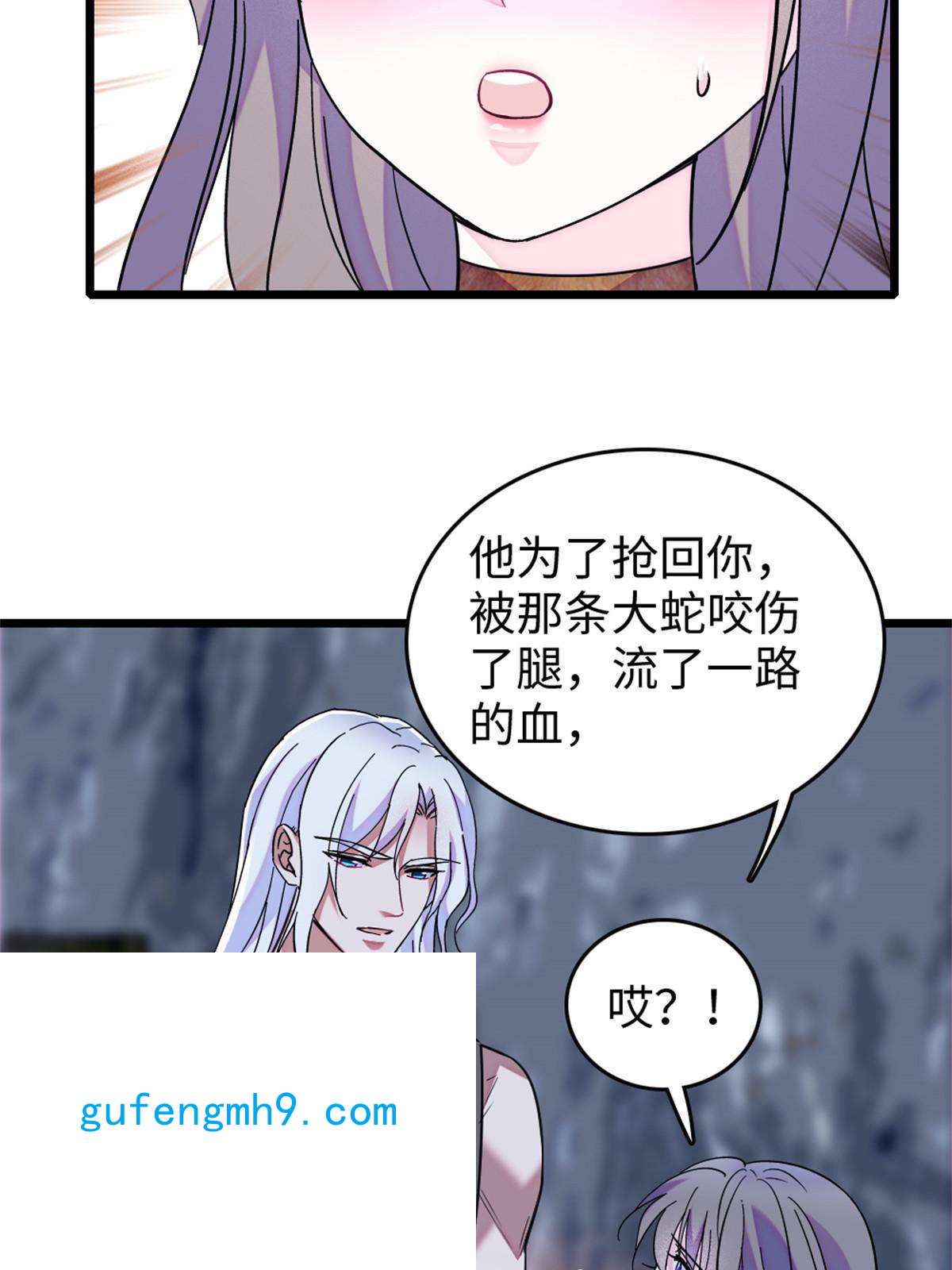 萌动兽世74 愧疚