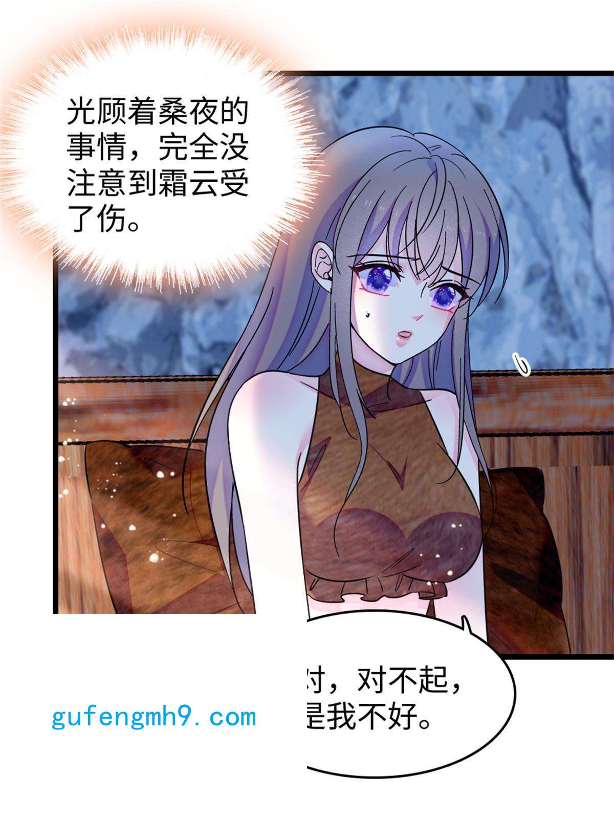 萌动兽世74 愧疚