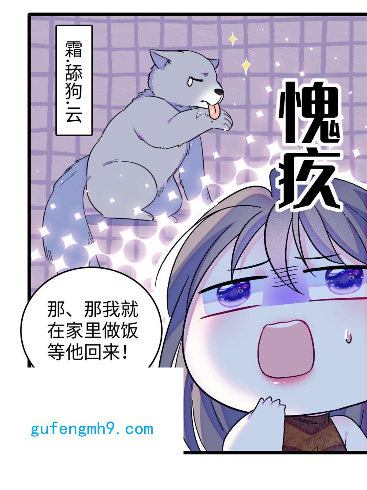 萌动兽世74 愧疚