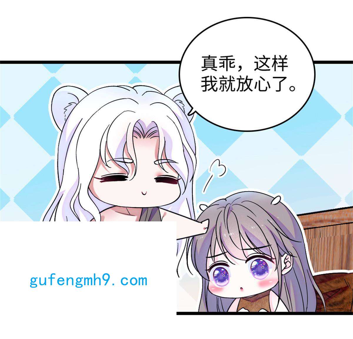 萌动兽世74 愧疚