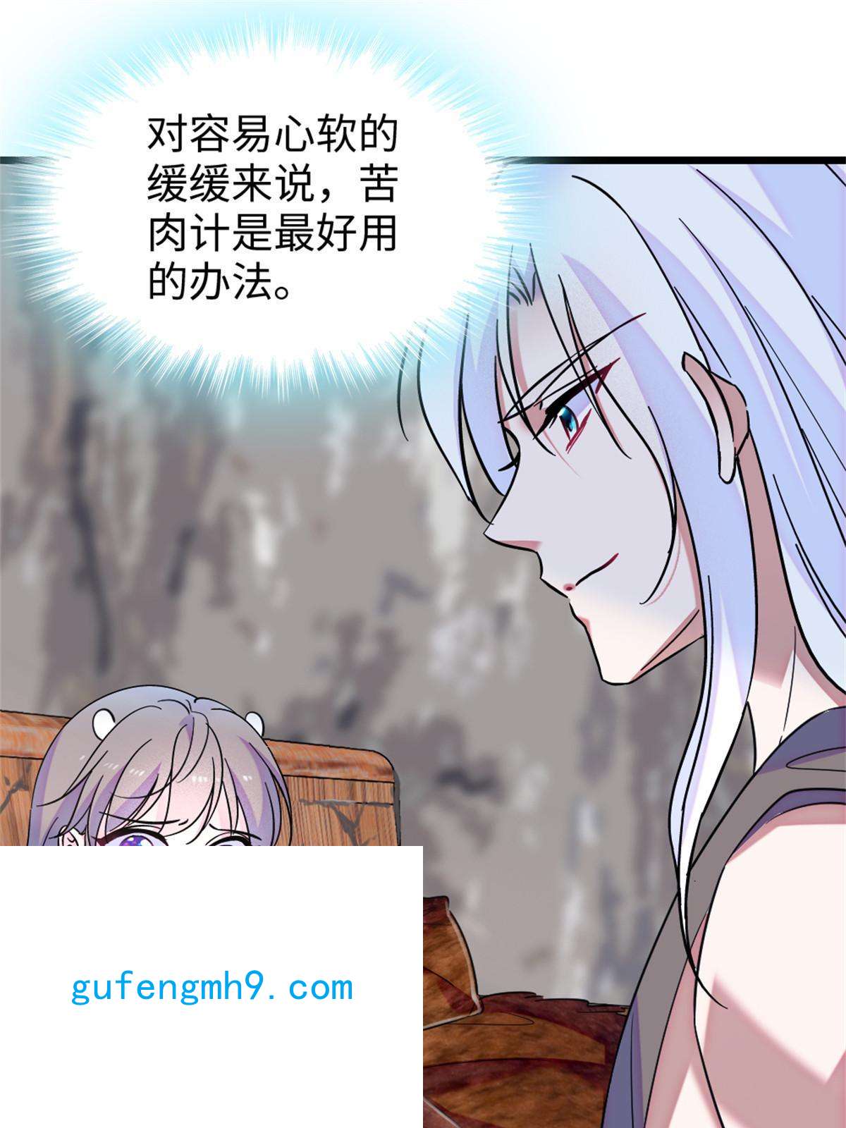 萌动兽世74 愧疚