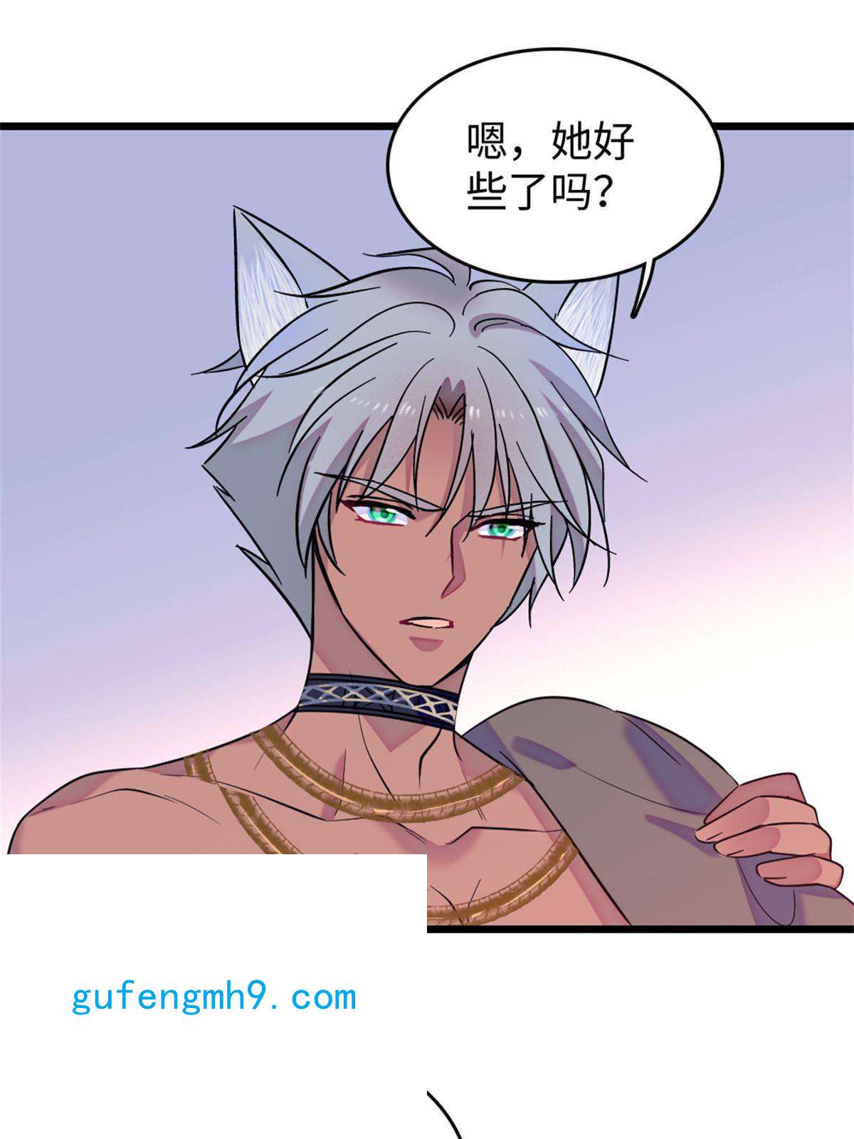 萌动兽世74 愧疚