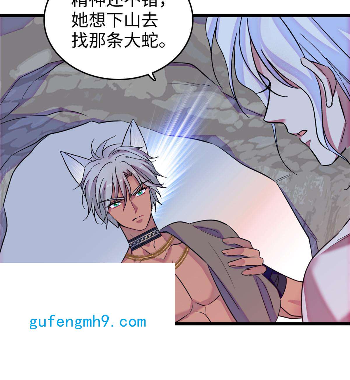 萌动兽世74 愧疚