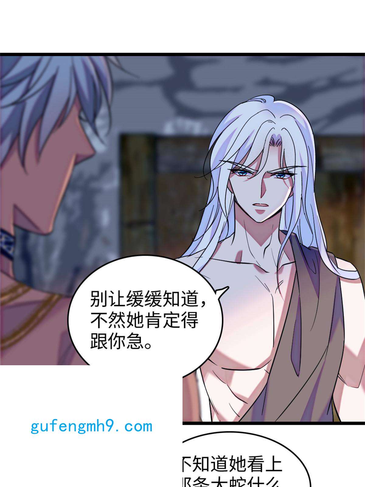 萌动兽世74 愧疚