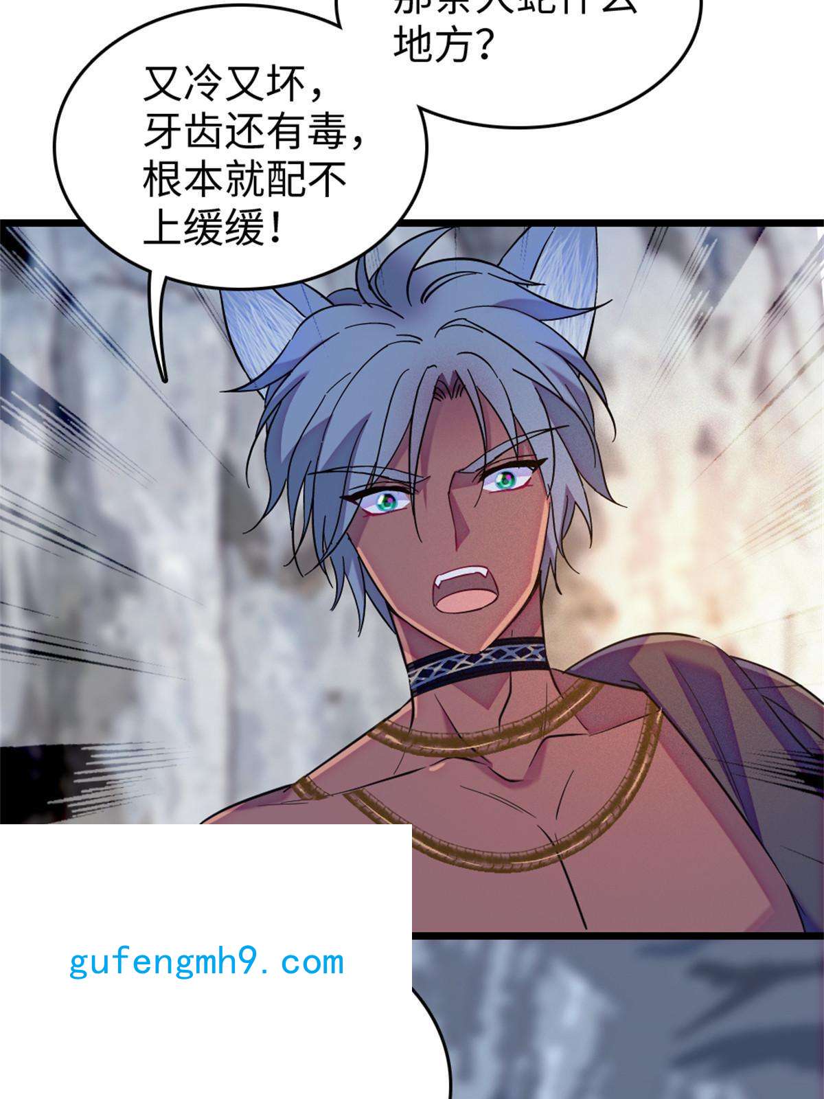 萌动兽世74 愧疚