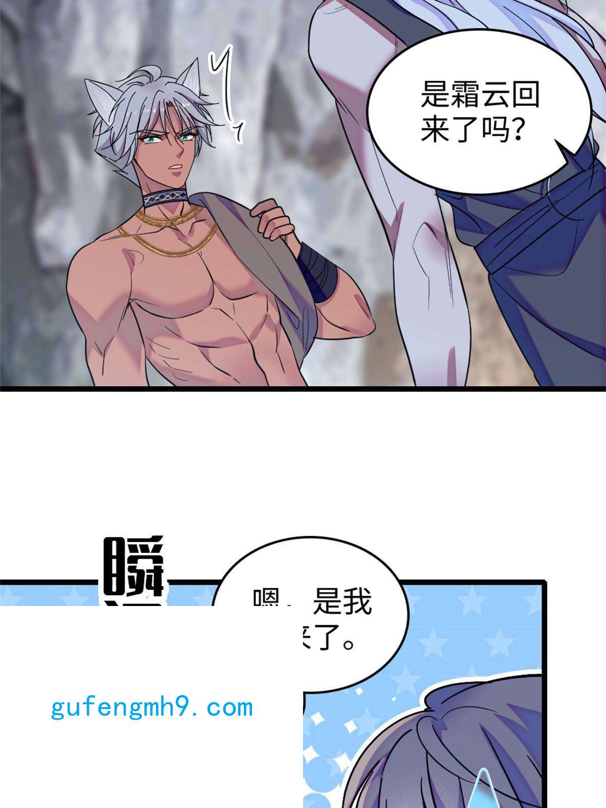 萌动兽世74 愧疚