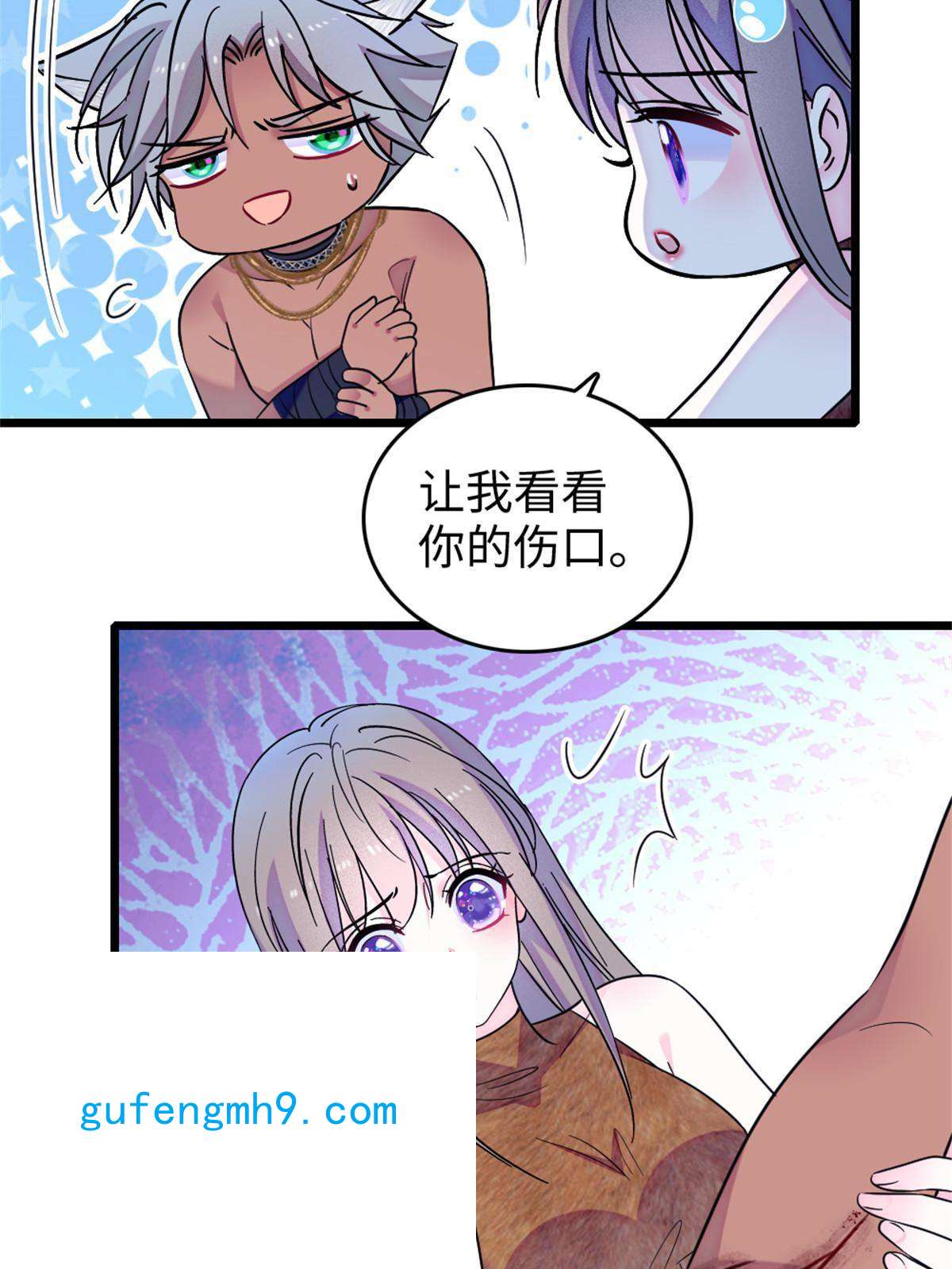 萌动兽世74 愧疚