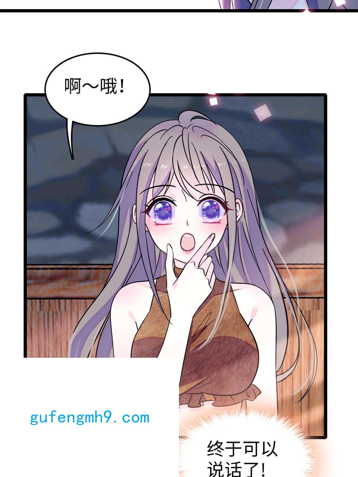 萌动兽世74 愧疚