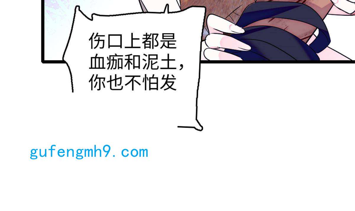 萌动兽世74 愧疚