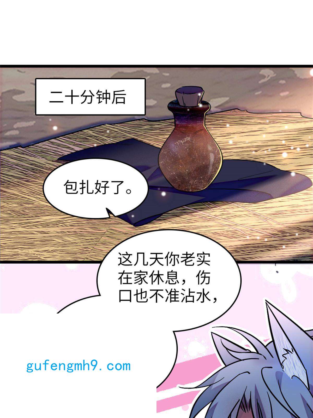 萌动兽世74 愧疚