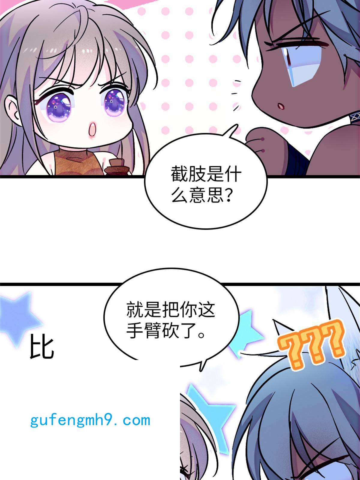 萌动兽世74 愧疚