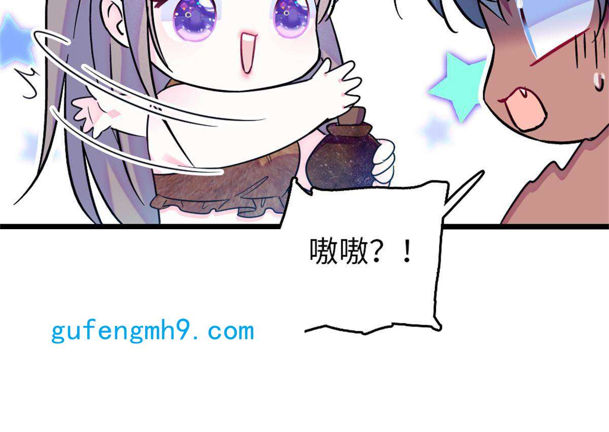 萌动兽世74 愧疚