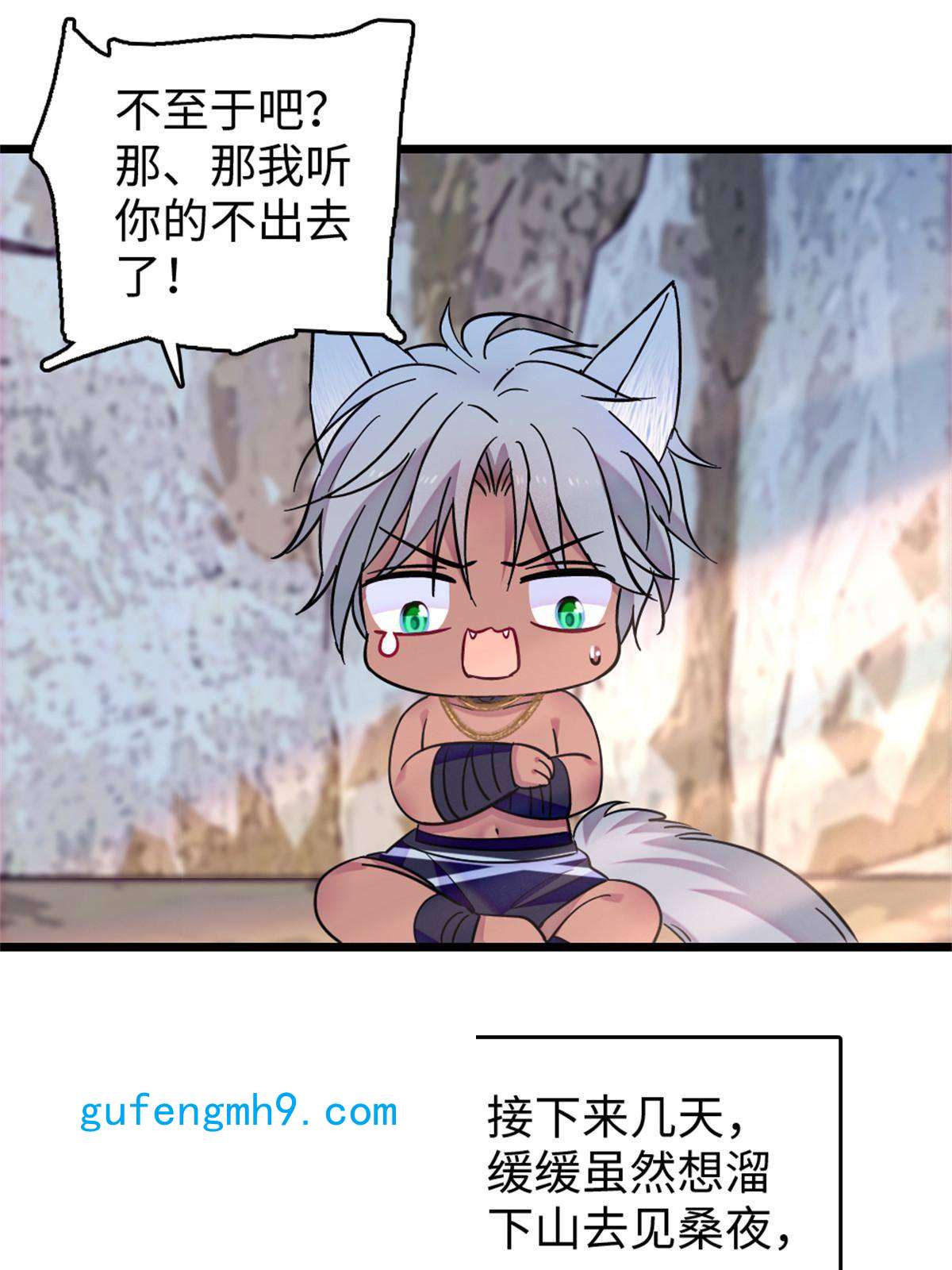 萌动兽世74 愧疚