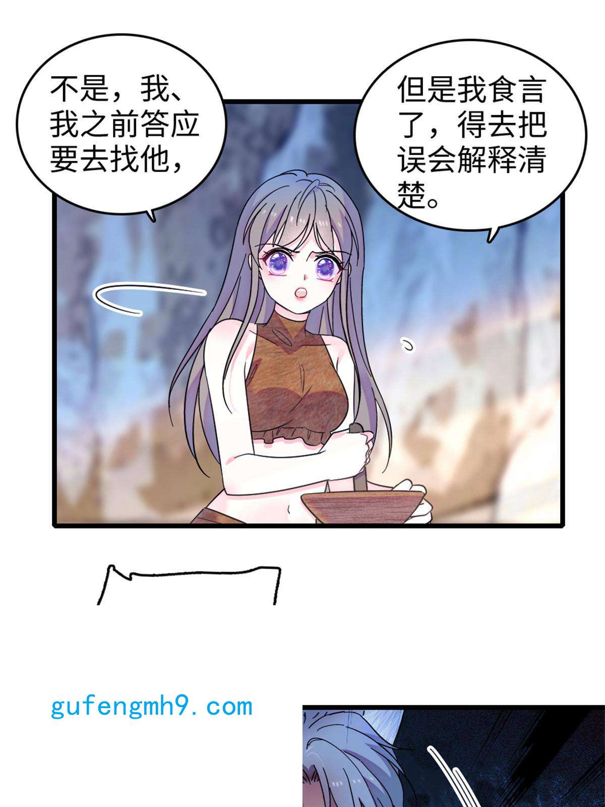 萌动兽世74 愧疚